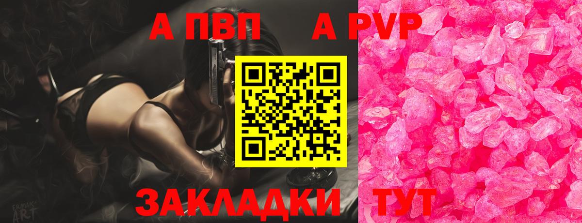 Альфа ПВП крисы CK  Вход с VPN  A PVP СК  Alfa_PVP  Новодвинск 