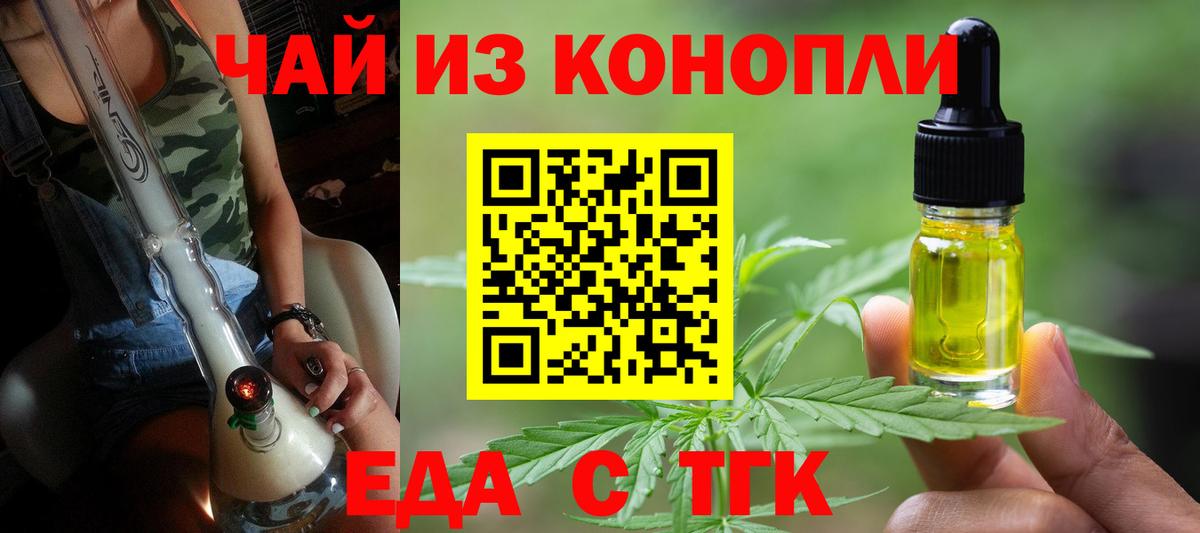 Cannafood конопля  Вход с VPN  Новодвинск 