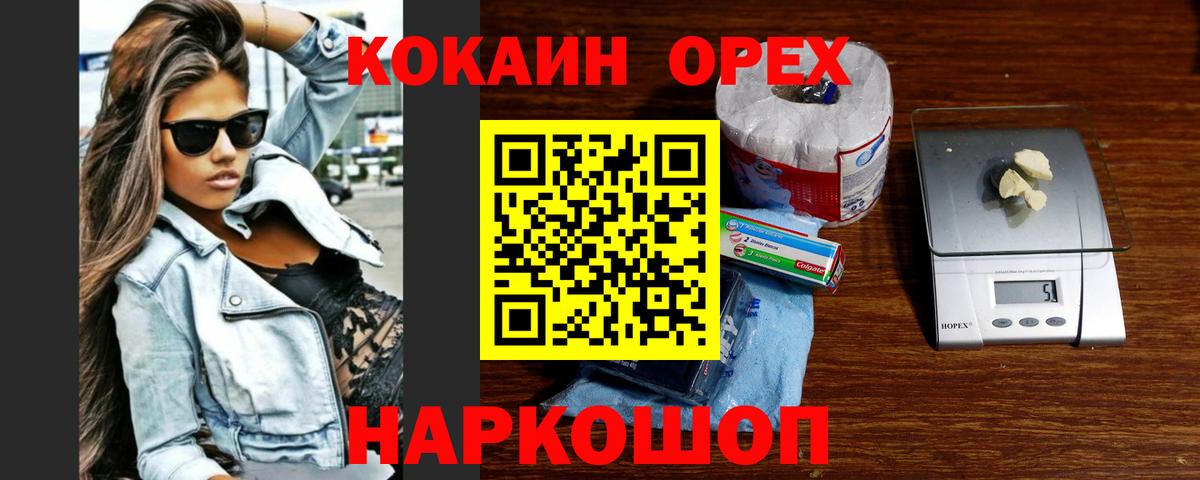 COCAIN Fish Scale  COCAIN Колумбийский  Вход с VPN  COCAIN  Новодвинск 