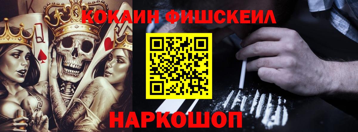 COCAIN VHQ Новодвинск