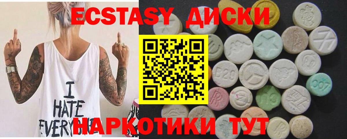 ЭКСТАЗИ 99%  Ecstasy  Новодвинск  Вход с VPN  ЭКСТАЗИ 300 mg 