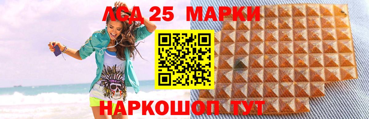 Лсд 25 экстази ecstasy  Лсд 25 экстази  Новодвинск  Вход с VPN 