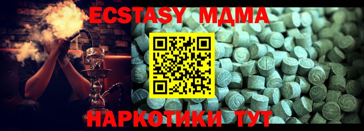 MDMA Molly  Вход с VPN  Новодвинск  МДМА crystal 