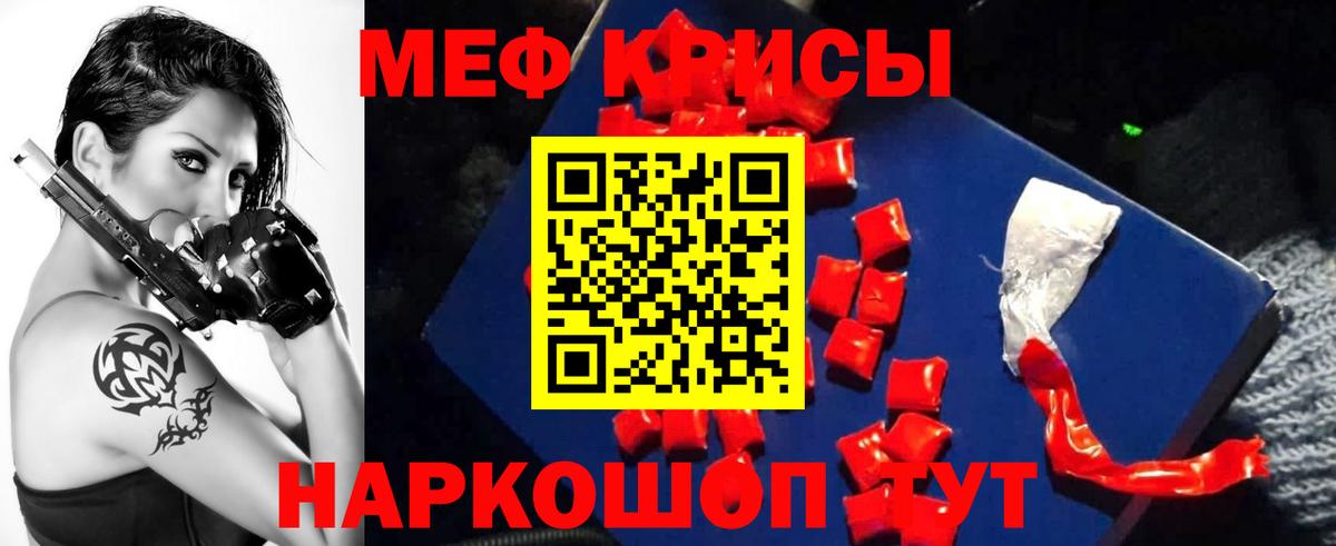 Меф мяу мяу  МЯУ-МЯУ  купить  сайты  Новодвинск  МЕФ VHQ  Вход с VPN 