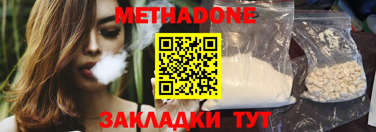 МЕТАДОН мёд Новодвинск