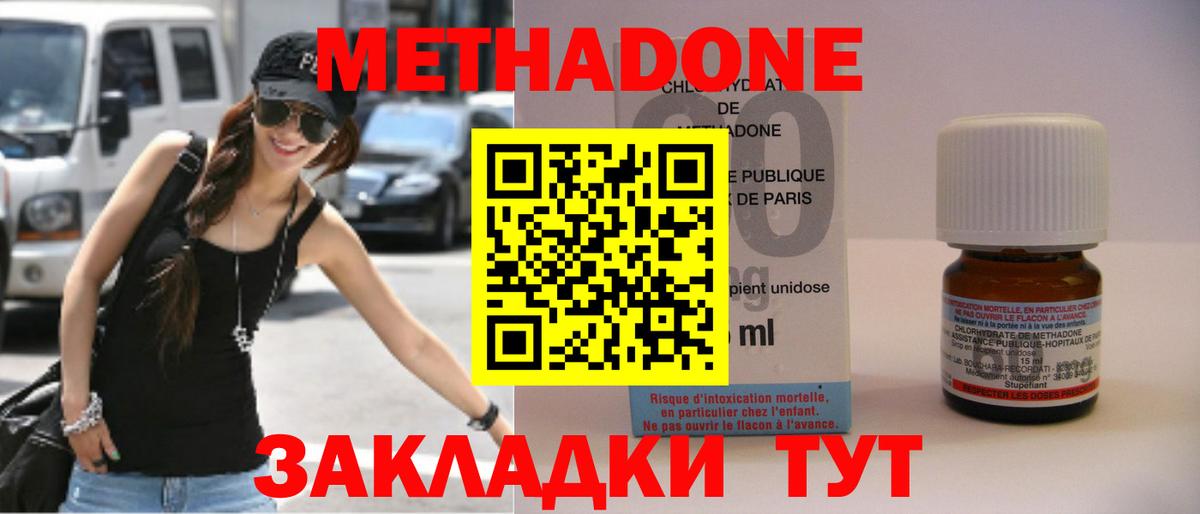 Новодвинск  МЕТАДОН VHQ  Вход с VPN 