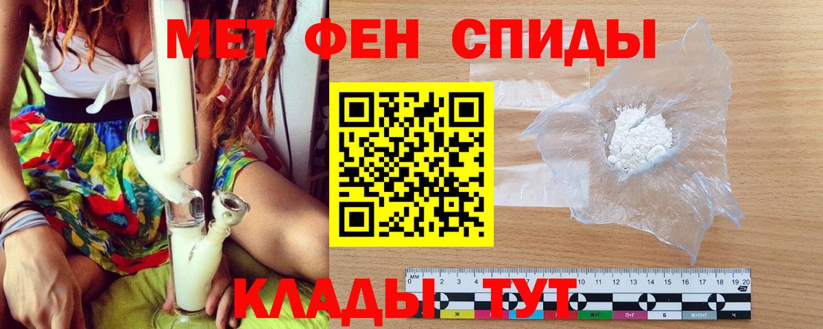 Первитин винт  Вход с VPN  Новодвинск 
