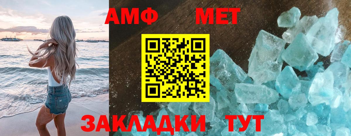 Метамфетамин мет Новодвинск
