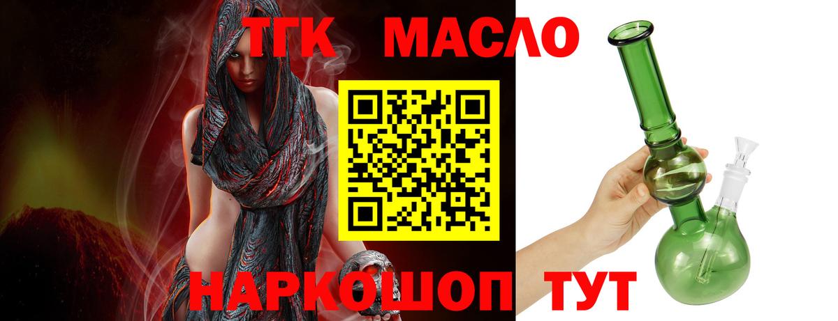 ТГК Wax Новодвинск